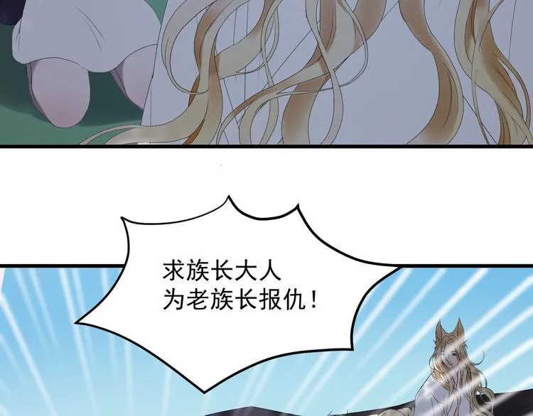 第68话灭邪 第8页