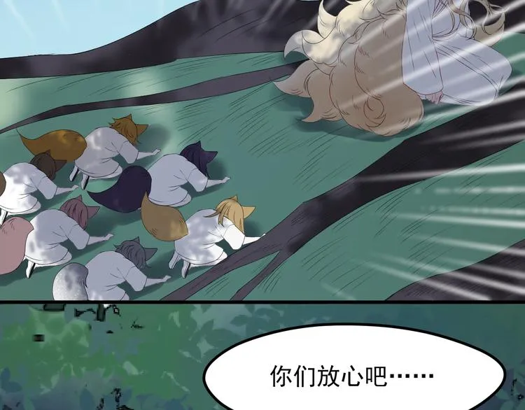 第68话灭邪 第9页