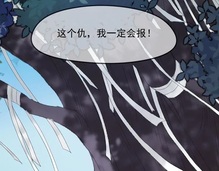 第68话灭邪 第11页