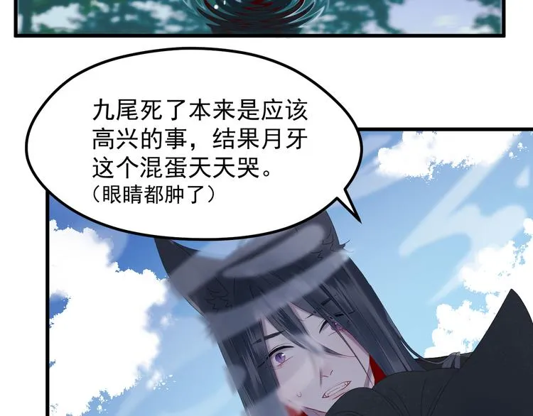 第68话灭邪 第14页