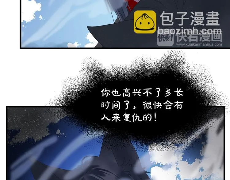 第68话灭邪 第15页