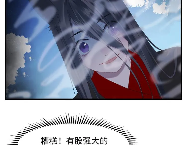 第68话灭邪 第16页