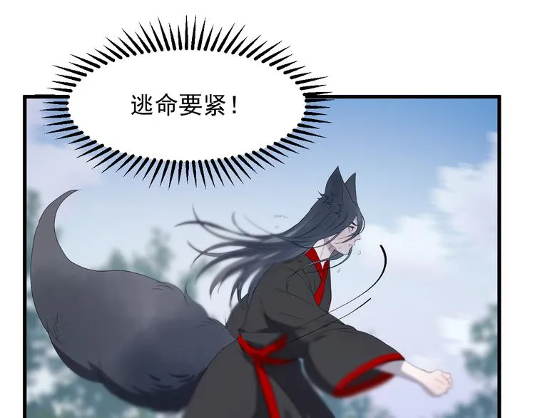 第68话灭邪 第18页