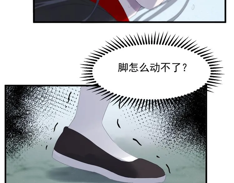 第68话灭邪 第20页