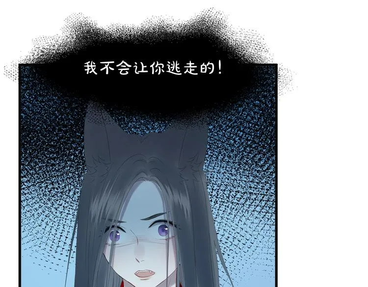 第68话灭邪 第22页