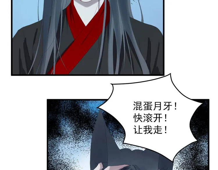 第68话灭邪 第23页