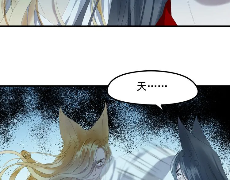 第68话灭邪 第26页