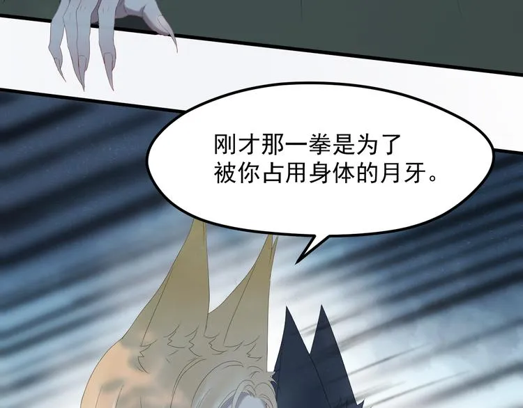第68话灭邪 第40页