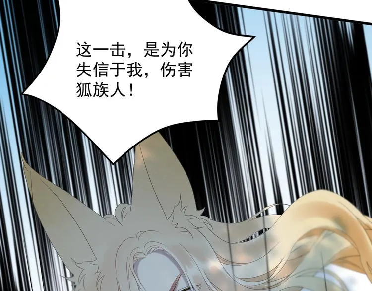 第68话灭邪 第42页