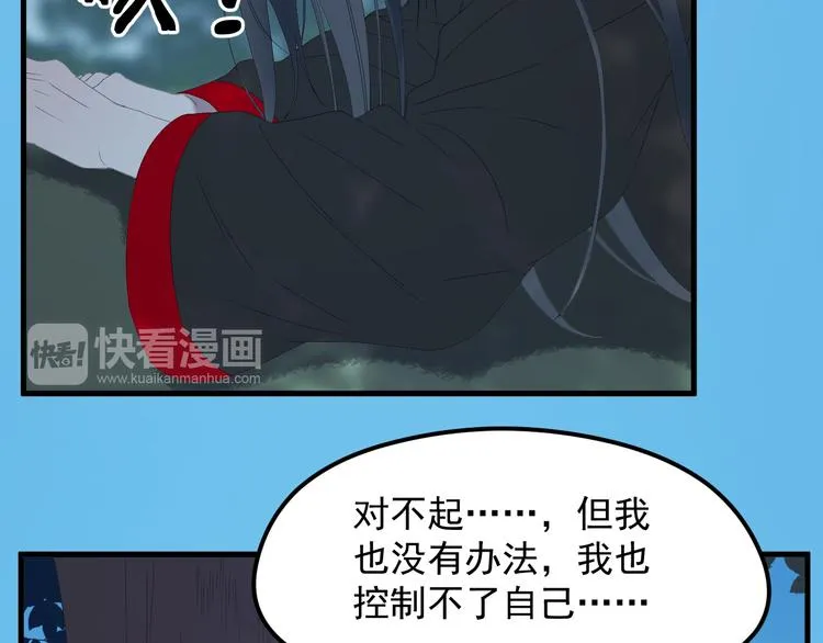 第68话灭邪 第47页