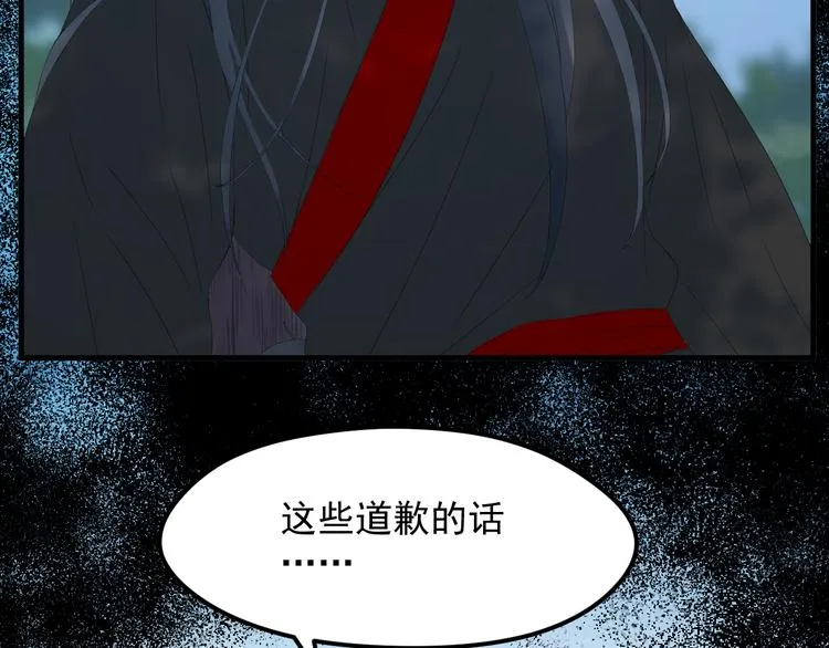 第68话灭邪 第49页