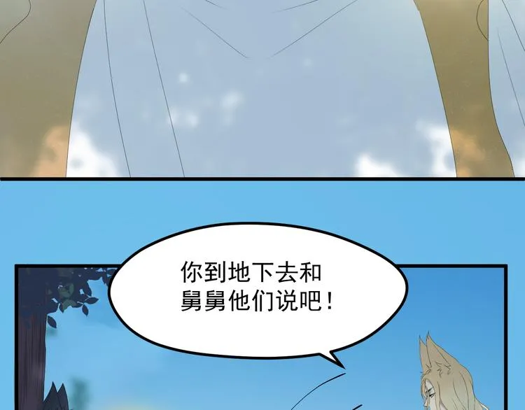 第68话灭邪 第52页