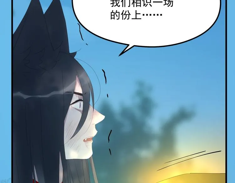 第68话灭邪 第54页