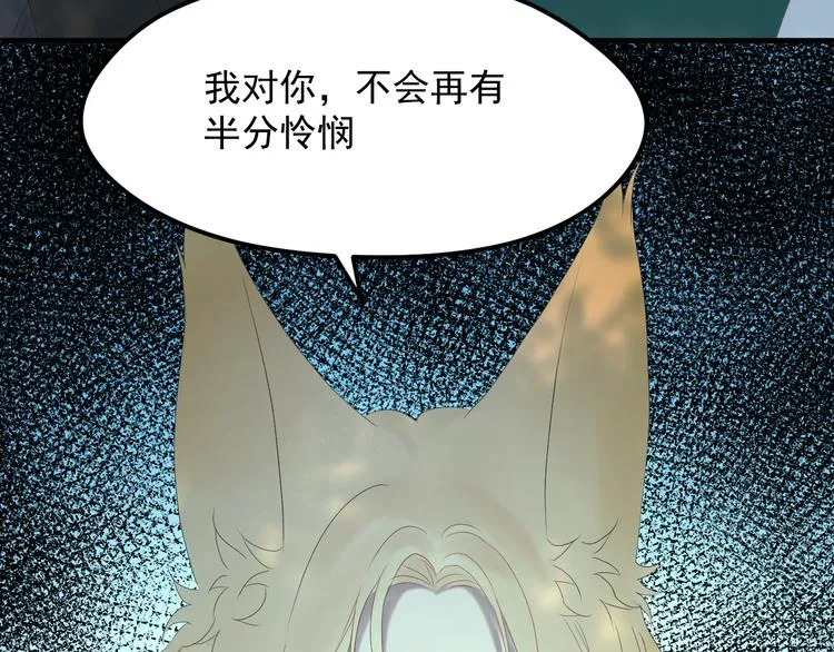 第68话灭邪 第59页