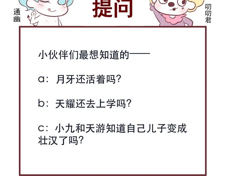 第68话灭邪 第64页