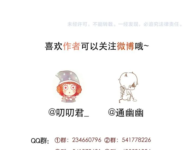 第68话灭邪 第65页