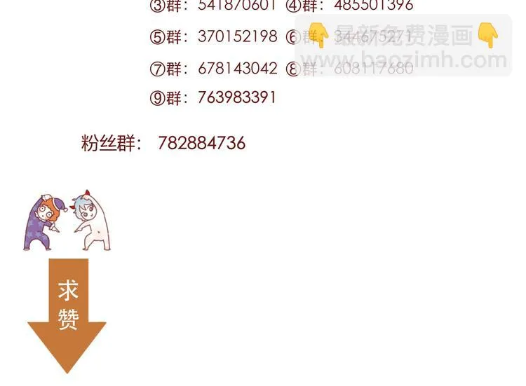 第68话灭邪 第66页