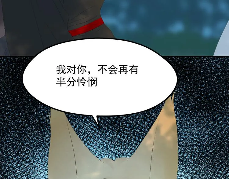 第69话 月牙回归！ 第4页