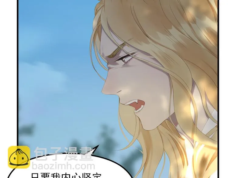 第69话 月牙回归！ 第10页