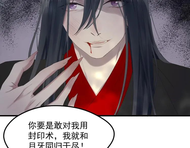第69话 月牙回归！ 第12页