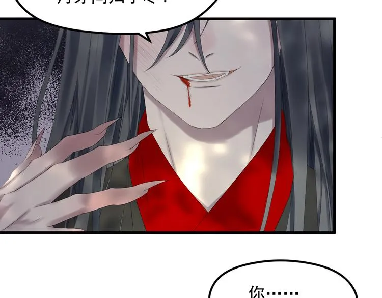 第69话 月牙回归！ 第13页
