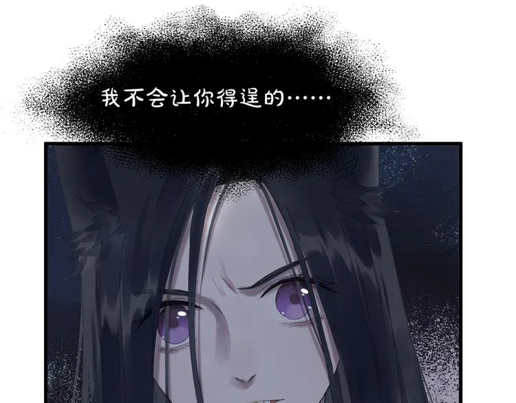 第69话 月牙回归！ 第16页