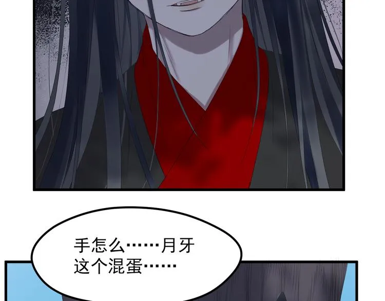 第69话 月牙回归！ 第17页