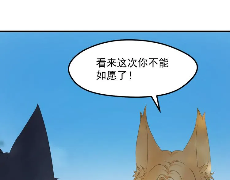 第69话 月牙回归！ 第21页