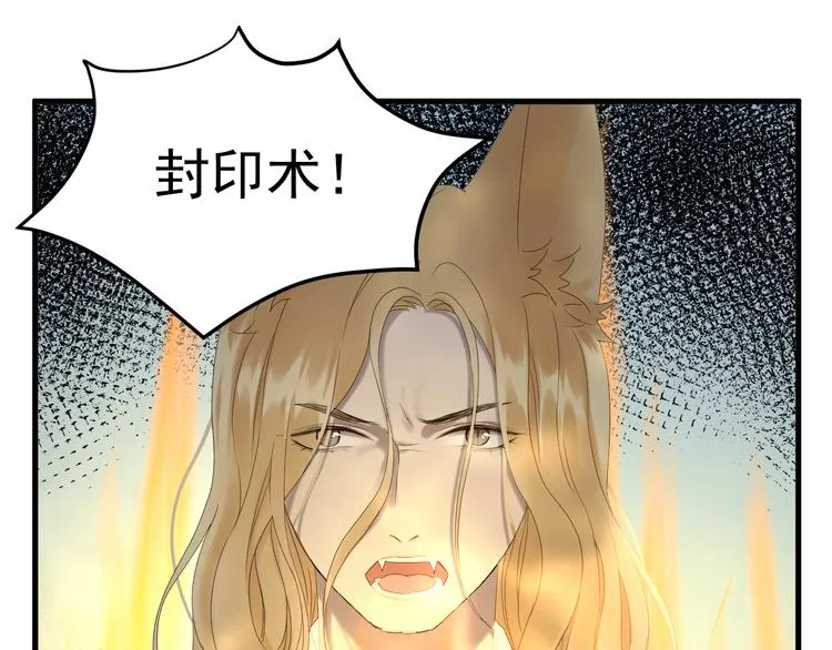 第69话 月牙回归！ 第24页