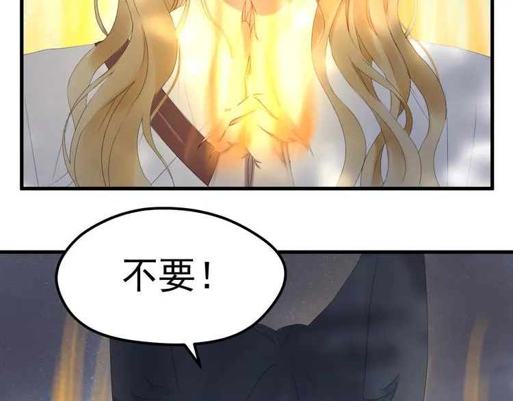 第69话 月牙回归！ 第25页