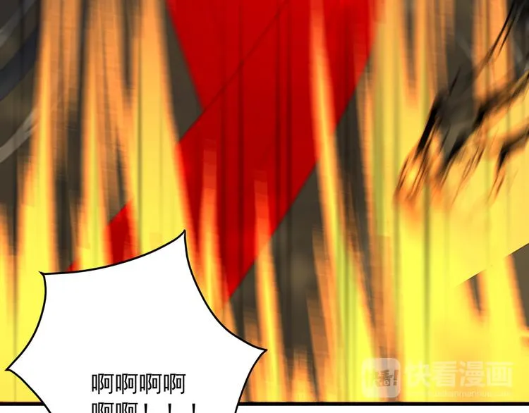 第69话 月牙回归！ 第30页