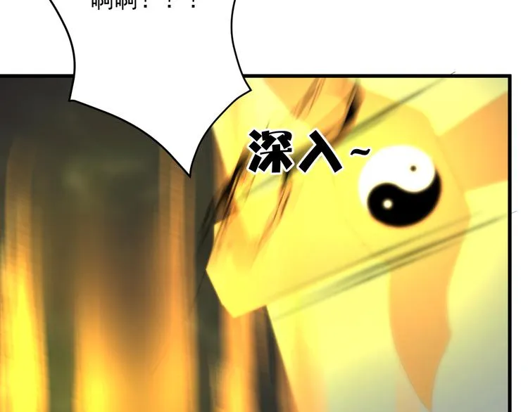 第69话 月牙回归！ 第31页