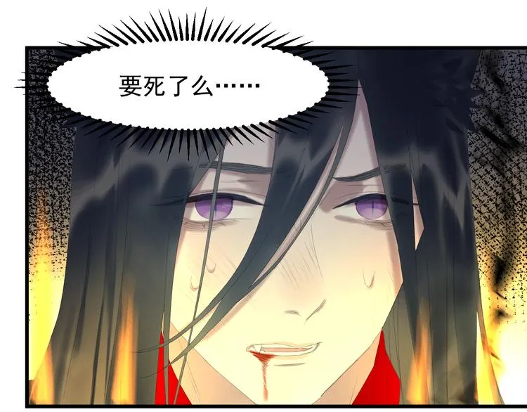 第69话 月牙回归！ 第33页