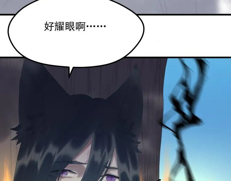 第69话 月牙回归！ 第36页