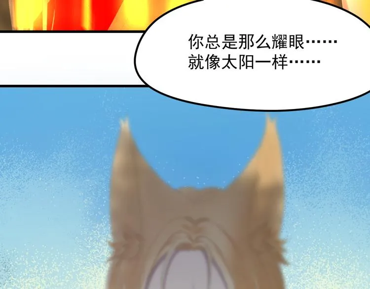 第69话 月牙回归！ 第38页