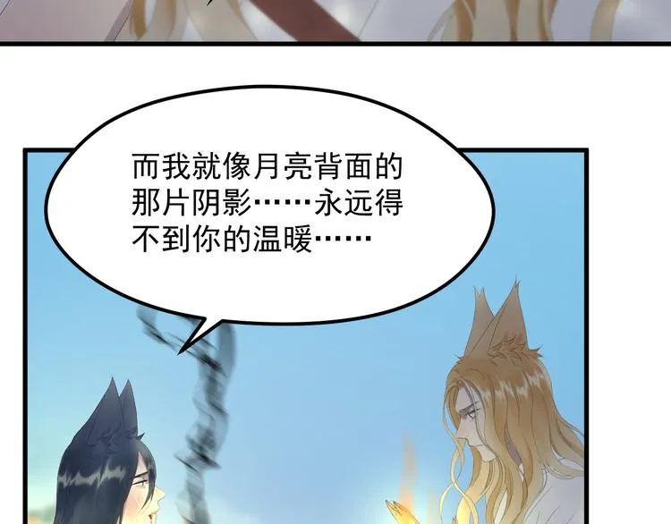 第69话 月牙回归！ 第40页