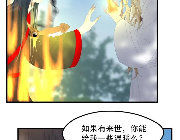 第69话 月牙回归！ 第41页