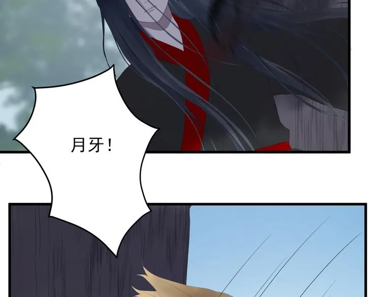 第69话 月牙回归！ 第51页