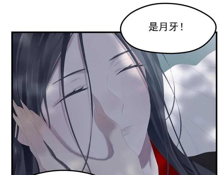 第69话 月牙回归！ 第54页