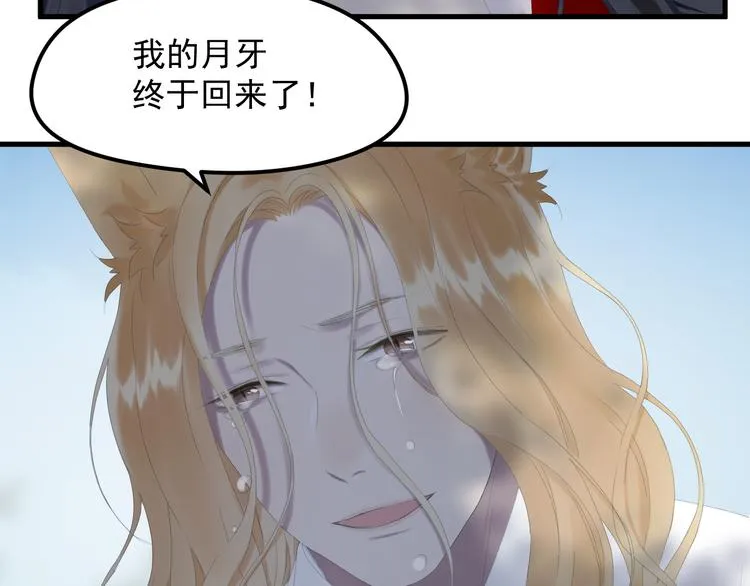 第69话 月牙回归！ 第55页