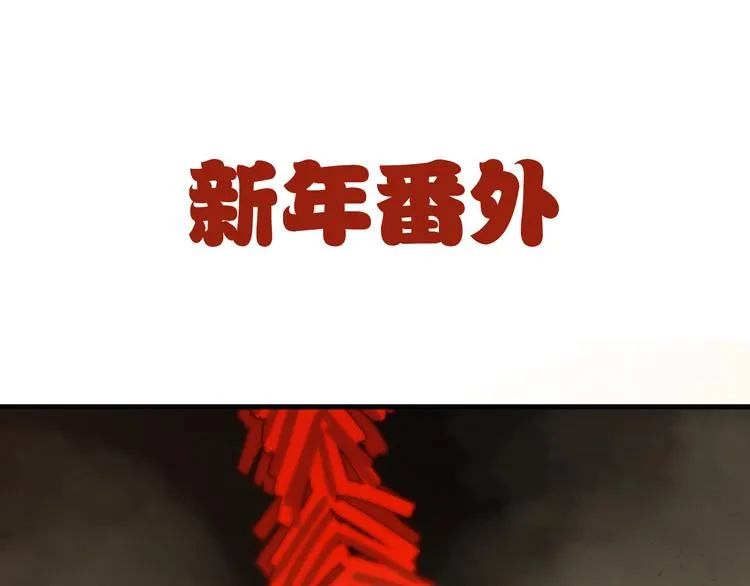 第69话 月牙回归！ 第64页