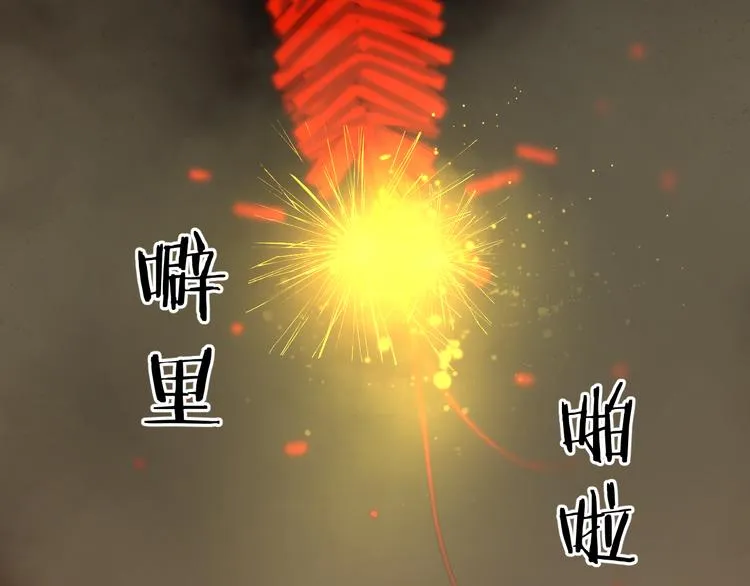 第69话 月牙回归！ 第65页