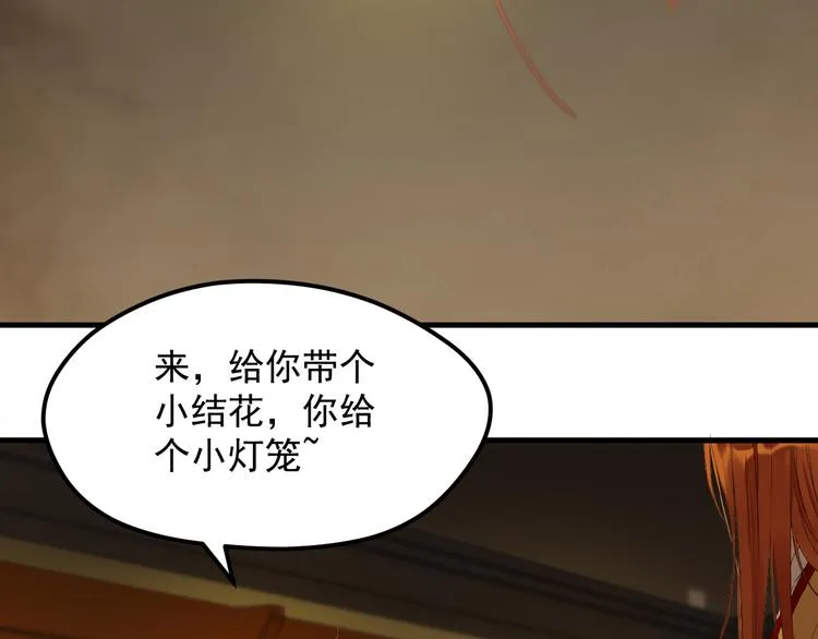 第69话 月牙回归！ 第66页