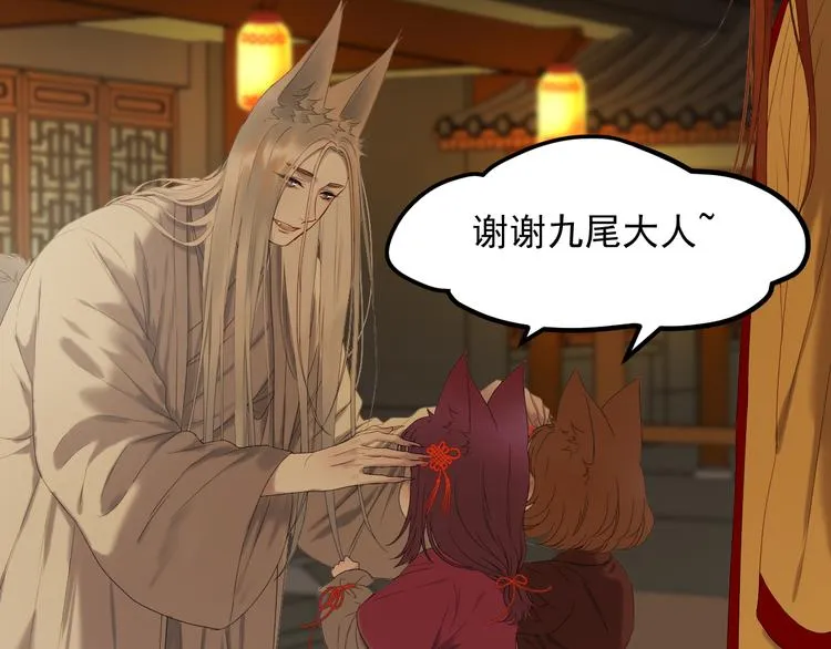 第69话 月牙回归！ 第67页