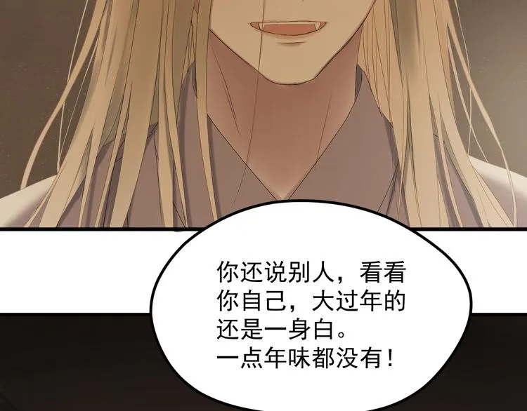 第69话 月牙回归！ 第71页
