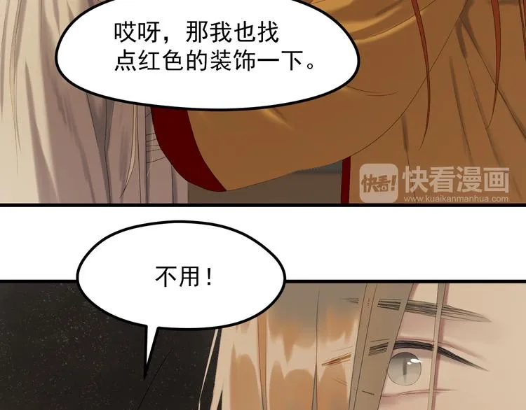 第69话 月牙回归！ 第73页