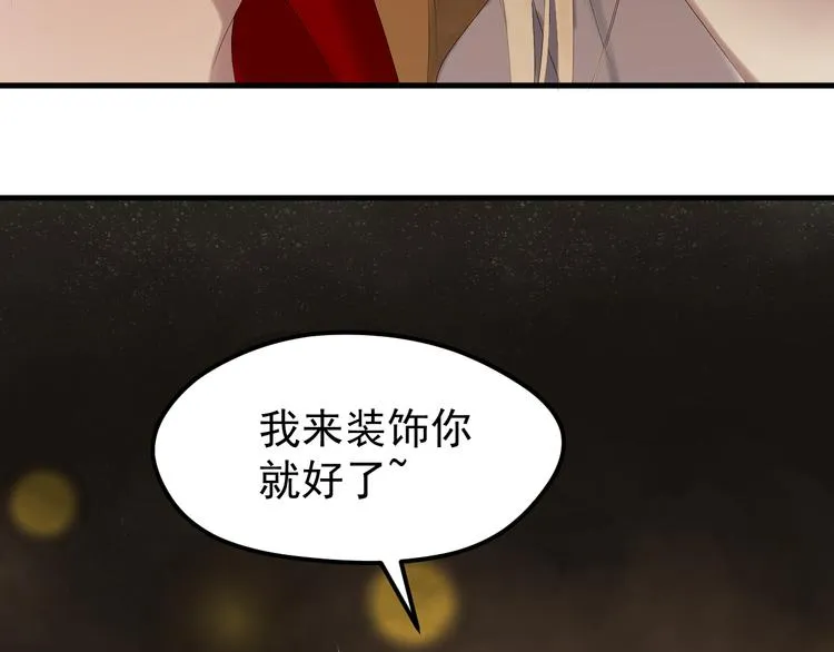 第69话 月牙回归！ 第75页