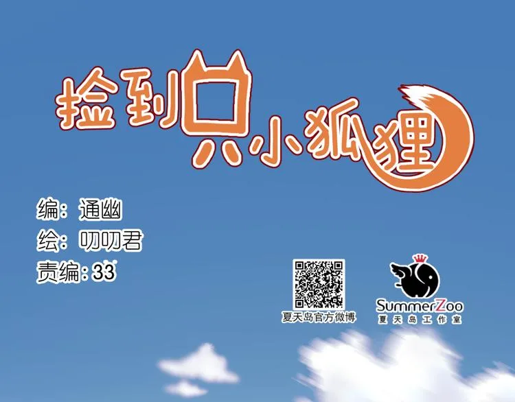 完结篇 新生 第1页
