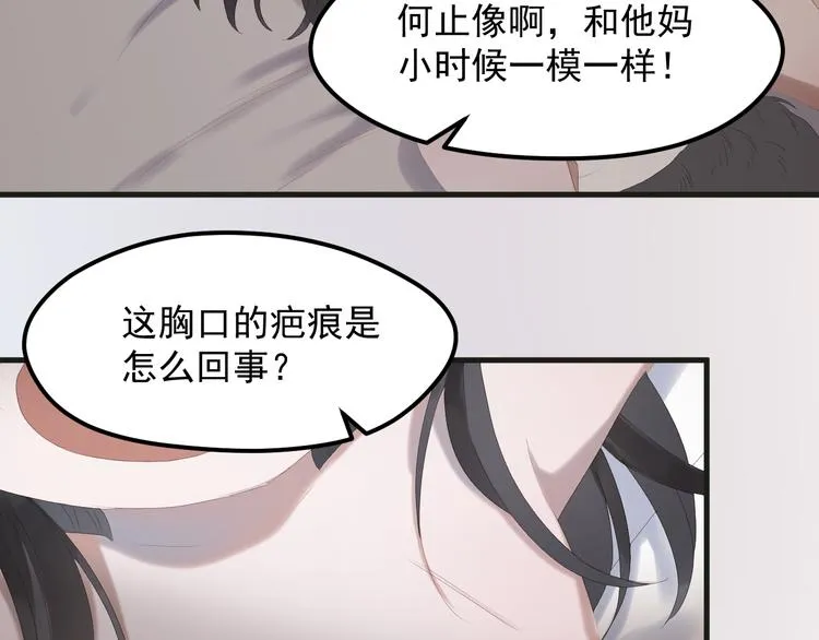 完结篇 新生 第6页