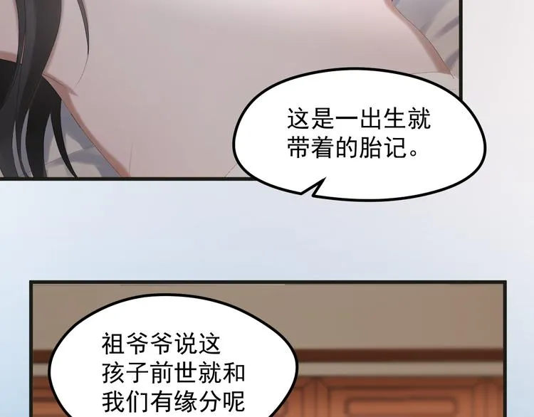 完结篇 新生 第7页